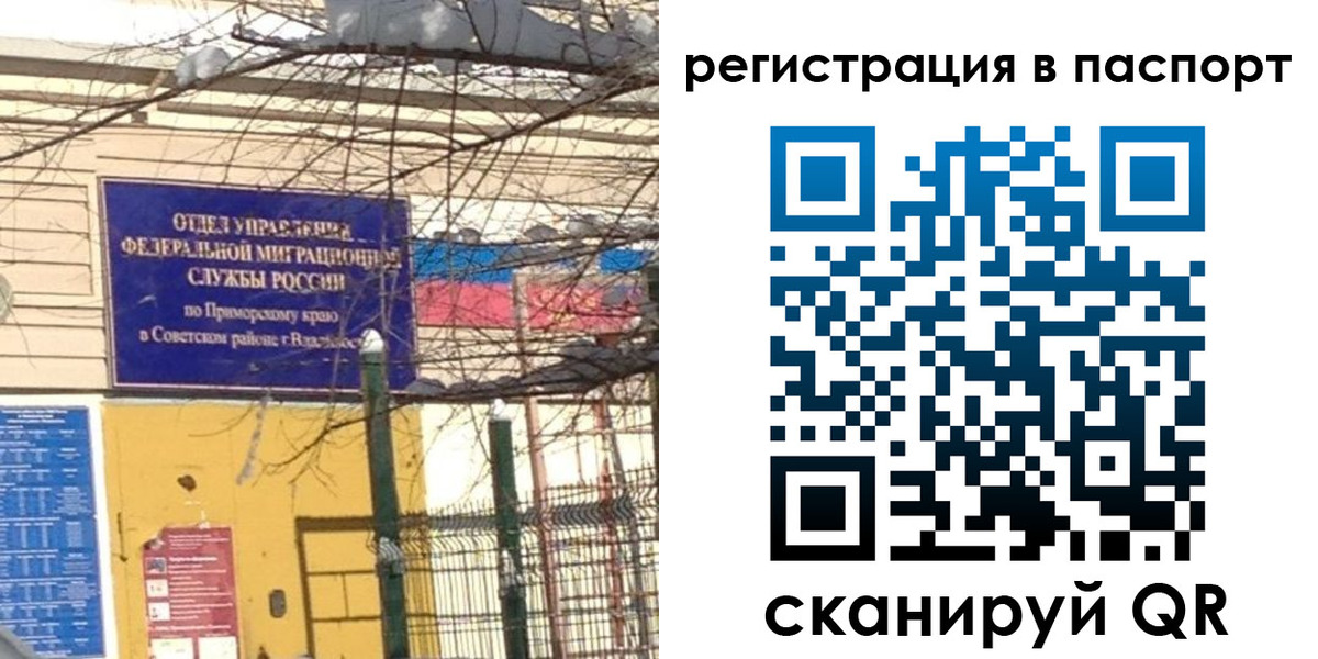 временная регистрация гарантия в Зуевке
